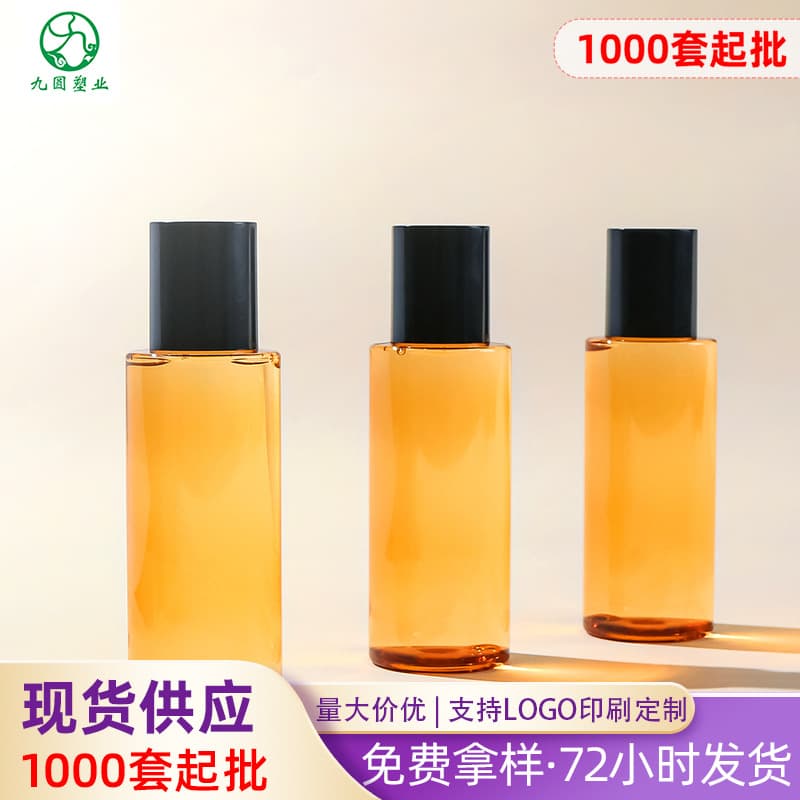 In Stock PET Plastic Serum Bottle 100/120ml Flat Shoulder Makeup Remover Bottle 150ml Inner Plug Toner Bottle