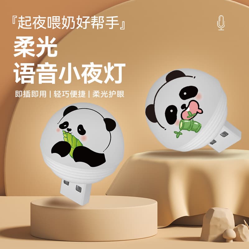 Smart Voice-Activated USB Night Light, USB Light, Mini Sound-Controlled Night Light, Creative Home Cute Panda Lamp