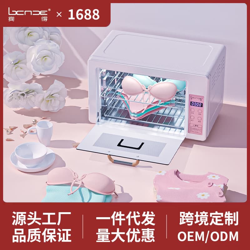 Ultraviolet Underwear Sterilizer, Household Small Baby Clothes Underwear Dryer Sterilizing Box Germicidal Machine
