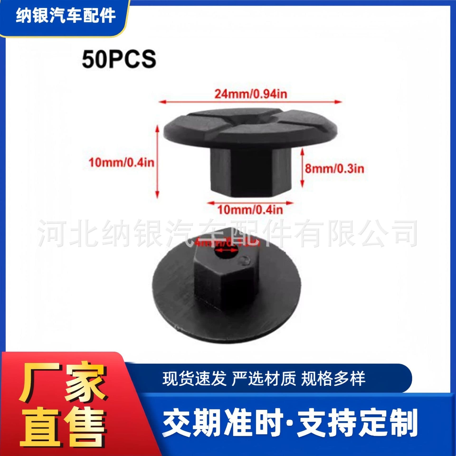 A2019900050 For Mercedes W201 W124 190D 260 Smooth Plastic Nut Clip