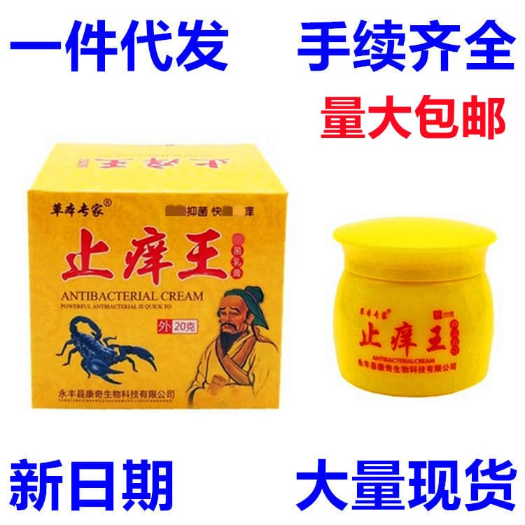 Herbal Expert Itch Relief King Cream, 20g Herbal Cream for External Skin Use