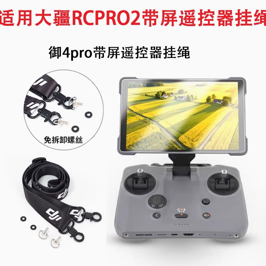 Compatible DJI Mavic 4 Pro Remote Controller Strap RCPRO 2 Screen Remote Control Lanyard Portable Neck Strap Accessory