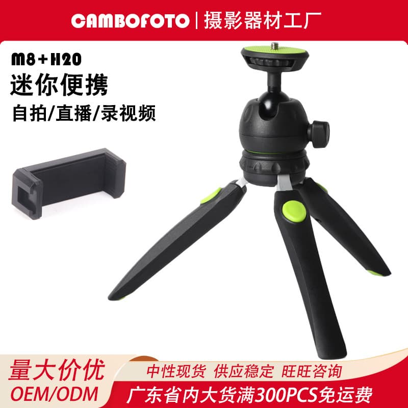 Desktop lazy phone stand, tripod, live streaming support, folding projector, creative bedside stand, logo