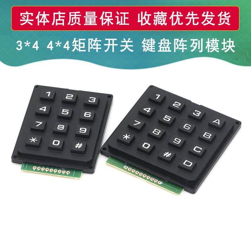 3*4 4*4 matrix switch keyboard keyboard array module 4x4 3x4 12 16-key button membrane switch