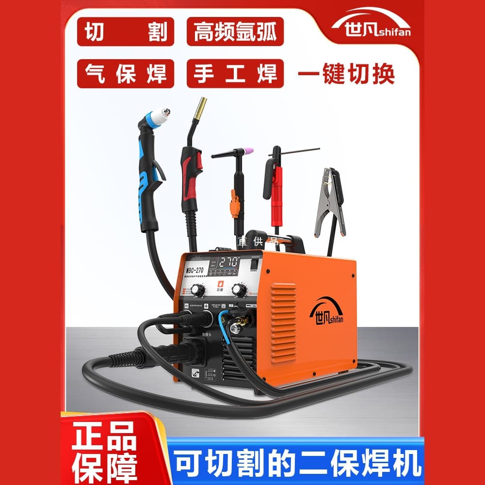 Shifan 270 Plasma Cutter Gasless MIG Welder All-in-One Welding Machine 220V Industrial Grade TIG Welder
