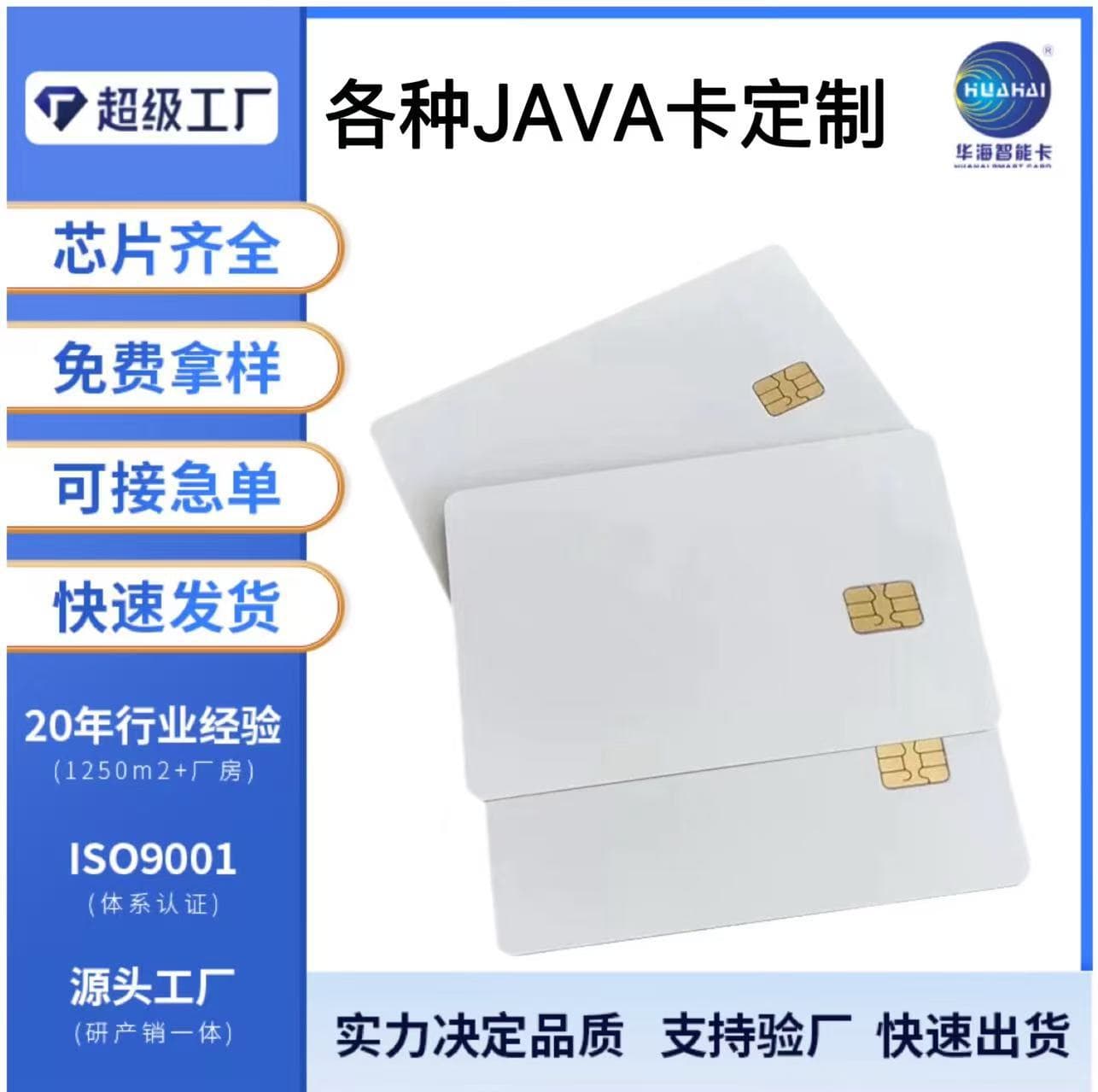 JAVA Card CPU Card J3R150 180 Custom Various JAVA Cards Composite Card PVC Card Manufacturer Supply