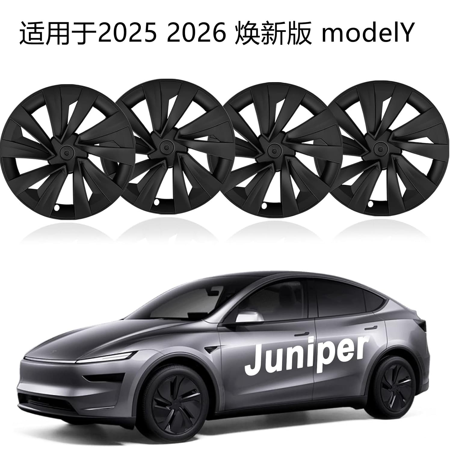 Applicable to the 2025-2026 Tesla Refreshed Model Y 19-inch wheel covers