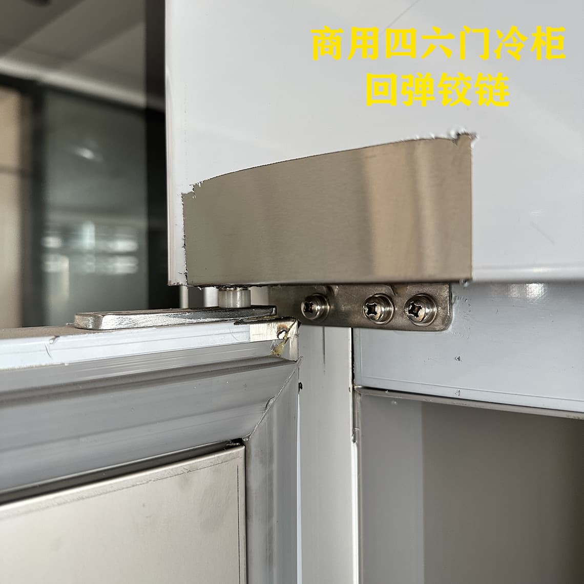 Hotel kitchen kitchen freezer door stainless steel hinge pull-back door closer refrigerator refrigerator six-axis hinge workbench