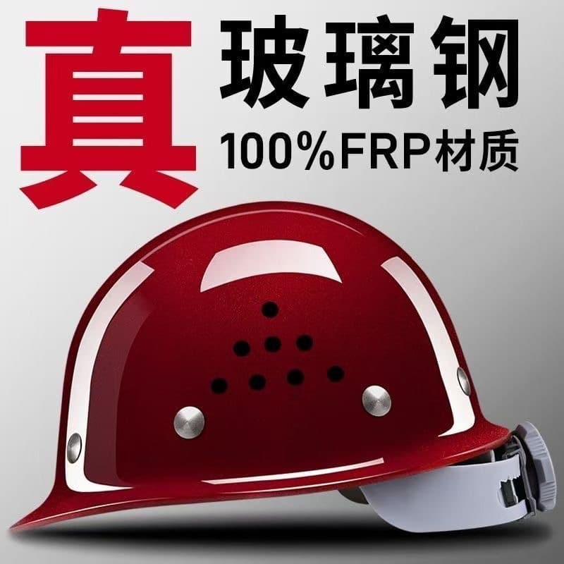 High-end burgundy FRP safety helmets, thickened for construction sites, universal for supervisors, national standard, printed by manufacturers until 2025.
