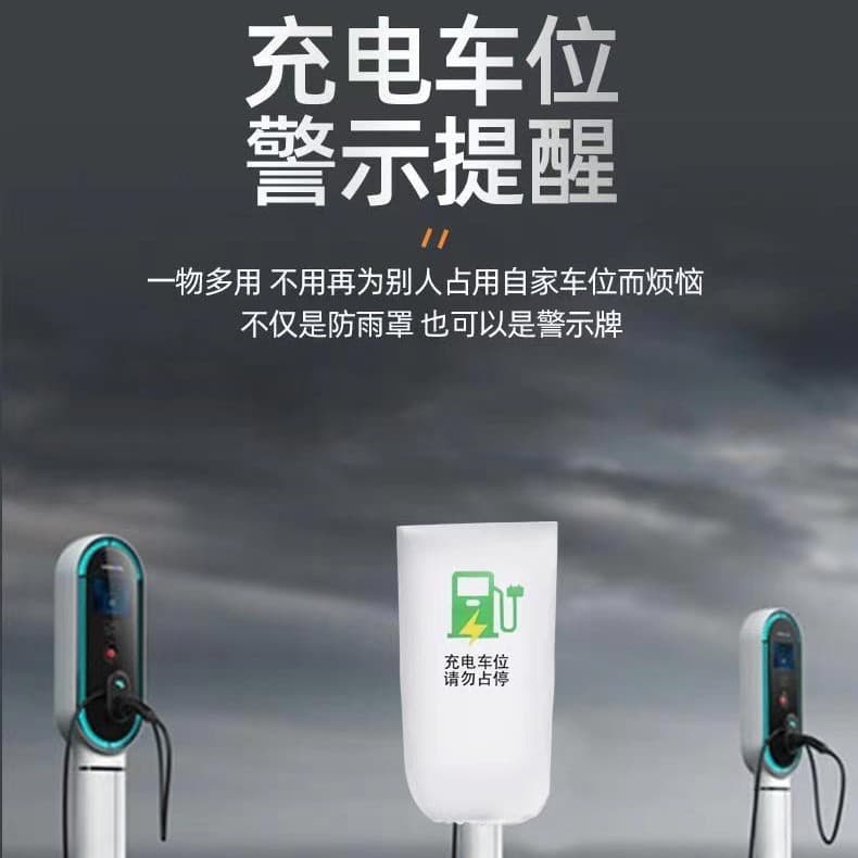 New Energy Vehicle Charging Pile Rain Cover Waterproof Sunshade Protective Cover for Outdoor BYD Tesla Use