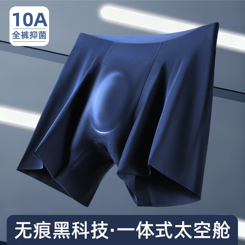 Men's 3D Molded Seamless Nylon Boxer Briefs, Naked Feel, Solid Color, High Elasticity, 10A Antibacterial Men's Underwear