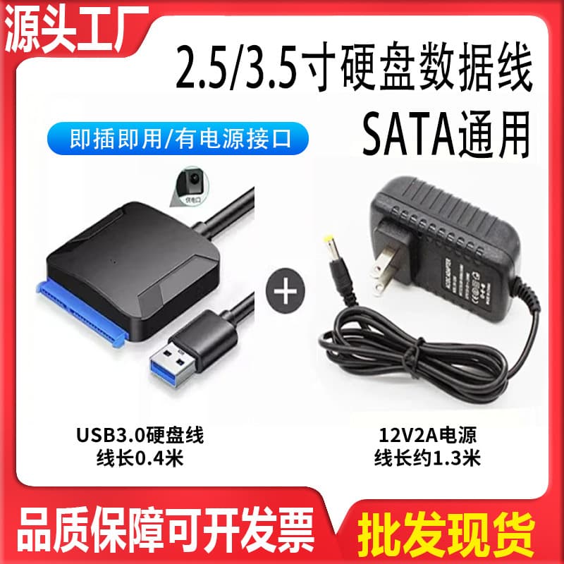Easy drive line computer SSD mechanical solid state optical drive hard disk SATA to USB external box reader IDE data cable