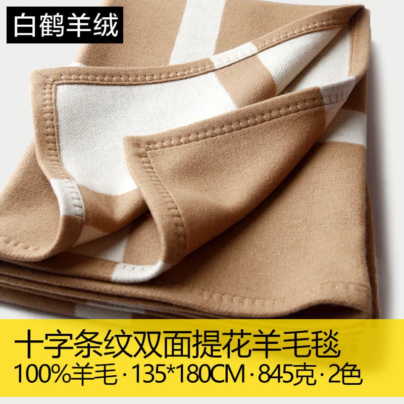 Cross stripe double-sided jacquard wool blanket, cashmere throw, camel/grey color, hotel leisure shawl, autumn/winter