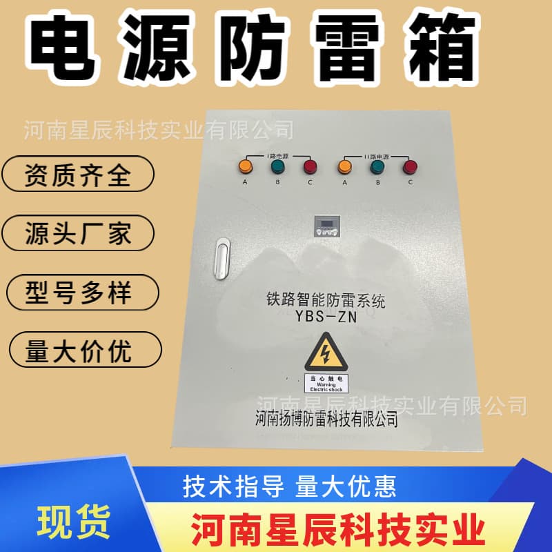 New Smart Office Building Power Supply Lightning Protection, Digital Lightning Protection Box 380V Computer Room Surge Arrester, In Stock