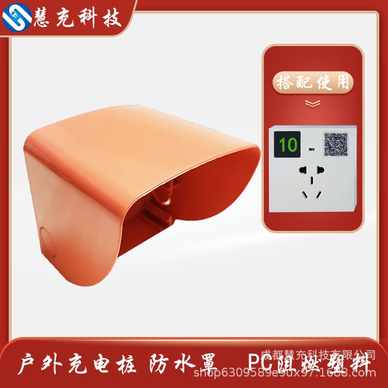 Outdoor Charging Pile Socket Rain Cover, Recessed 86-Type Power Switch Weather Shield, Protective Cover for Electric Vehicles