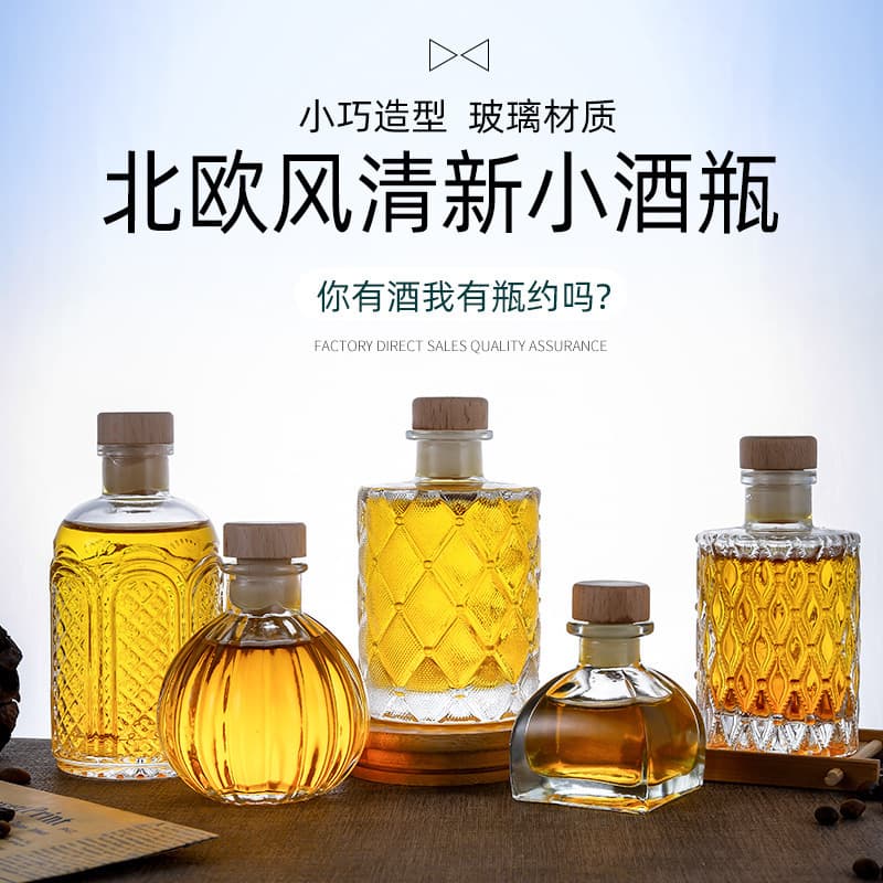 Wholesale sealed homemade fruit wine bottles, diamond-patterned glass mini bottles, empty wine dispensing bottles, cold brew aromatherapy glass bottles