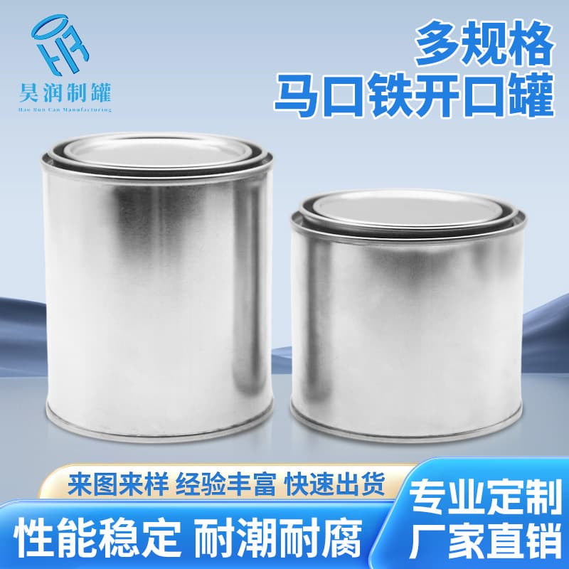 Tinplate Storage Cans, Round Plain Iron Jars, Metal Packaging 100ml Universal Paint/PVC Glue Sample Cans