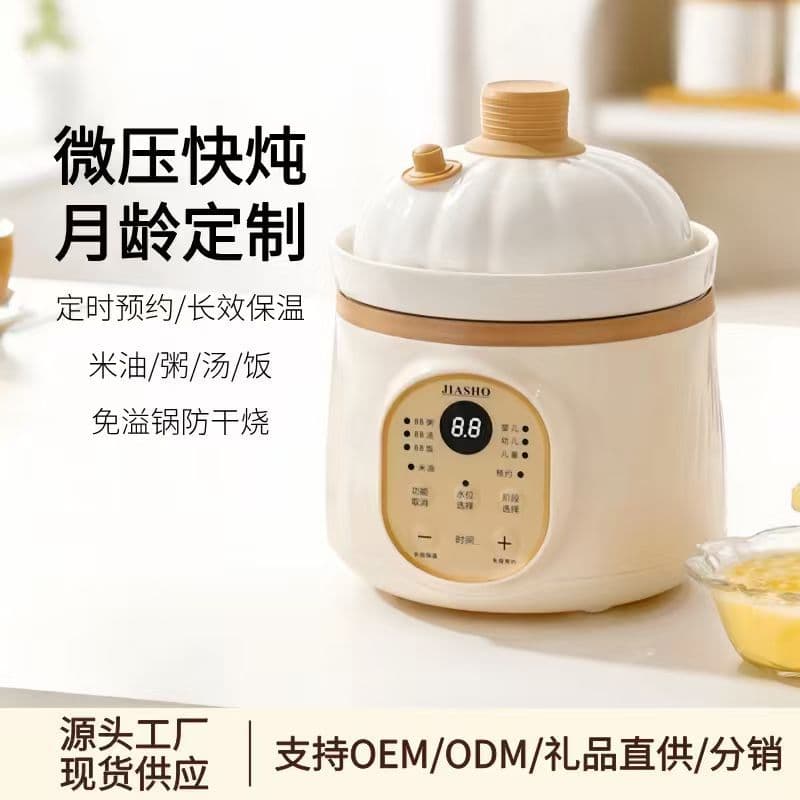 Micro-pressure rice oil food supplement pot, baby food supplement rice cooker, BB cooker, porridge and stew pot, special small electric stew pot for soup