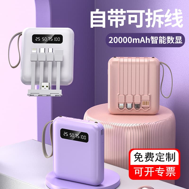 3C Certified Mini Self-Integrated Cable 20000mAh Power Bank High Capacity Mobile Power Supply Custom Logo Gift