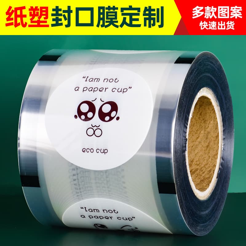 Disposable 90/95mm Caliber Plastic Cup Sealing Film For Milk Tea Soy Milk Packaging Cup Logo Printing Available