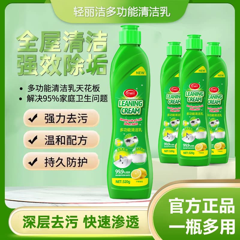 Qinglijie Multi-Purpose Cleaning Cream for Kitchen, Bathroom, Toilet, Furniture Stain Removal Dropship