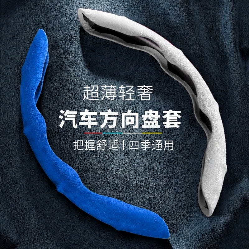 Car new style bamboo suede steering wheel cover non-slip sweat-absorbent card-type all-season model cross-border wholesale