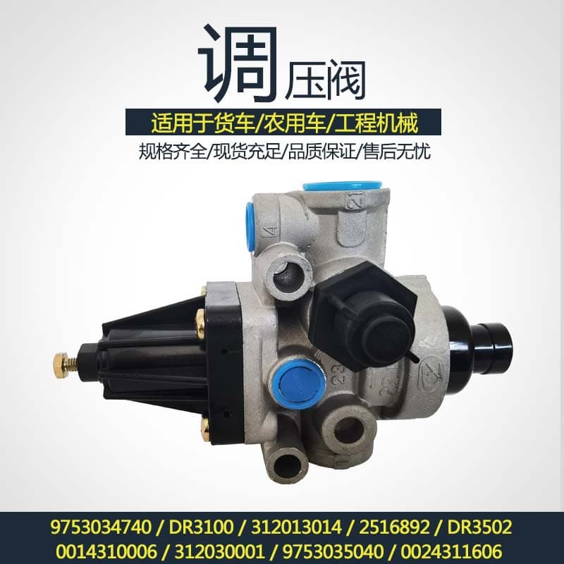 Unloading Valve Pressure Regulating Valve Truck Agricultural Vehicle Exhaust Unloading Valve 9753034730 FAW Dongfeng 9753030850
