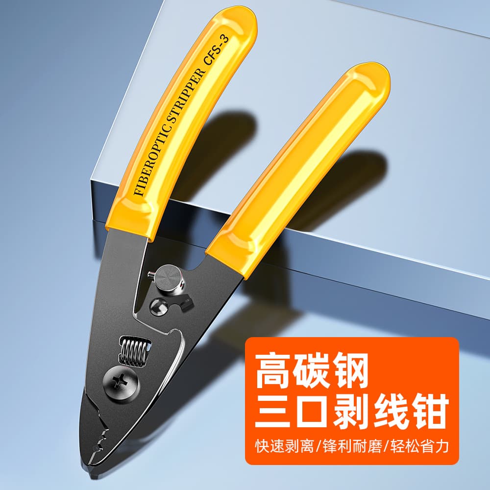 Senkelin fiber optic Miller pliers stripping pliers three-port wire stripping pliers stripping pliers coated layer stripping pliers wire stripping pliers