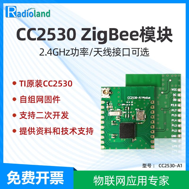 CC2530 Wireless Module ZigBee 3.0 Wireless Networking Serial Port Low Power Long Range Industrial Grade Transparent Transmission