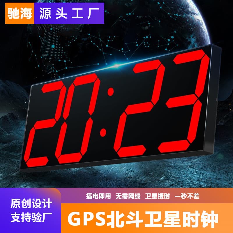 Modern Minimalist LED Digital Wall Clock GPS Satellite Synchronized Timing Luxury Clock for Classroom Hospital Decor