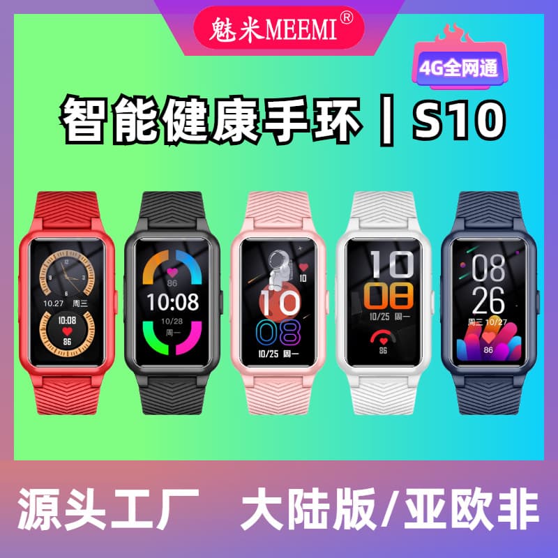 S10 Senior Health Smart Bracelet with 4G Phone Functionality, Heart Rate, Blood Pressure, Body Temperature Monitoring, Fall Prevention, Anti-Lost Tracking, and Location Tracking