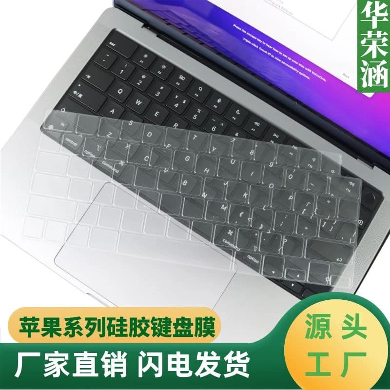 Suitable for Apple notebook keyboard film, Macbook pro14pro16 Neo a3404 protective cover film