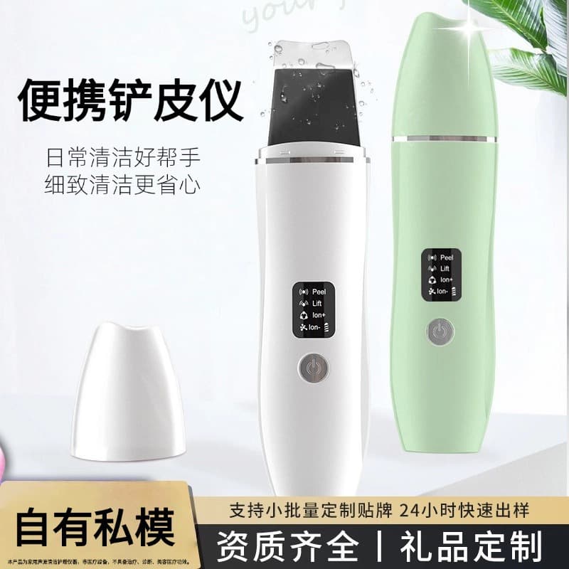 Home Portable Skin Scraper Sonic Assisted Cleaning Gently Removes Surface Oil Enjoy Refreshing Feel at Home