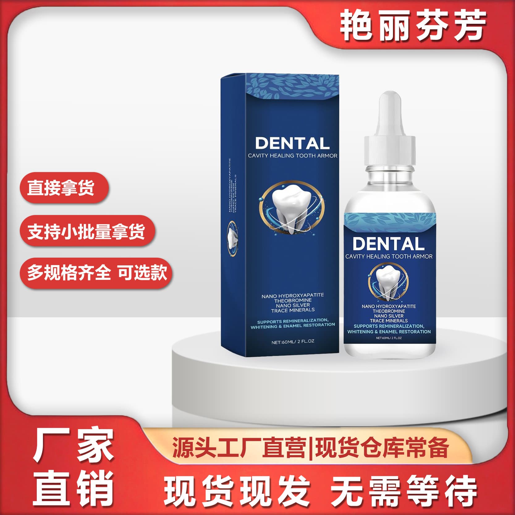 Cross-border popular tooth care solution, gentle care for teeth, cleaning yellow teeth and dirt, oral care essence