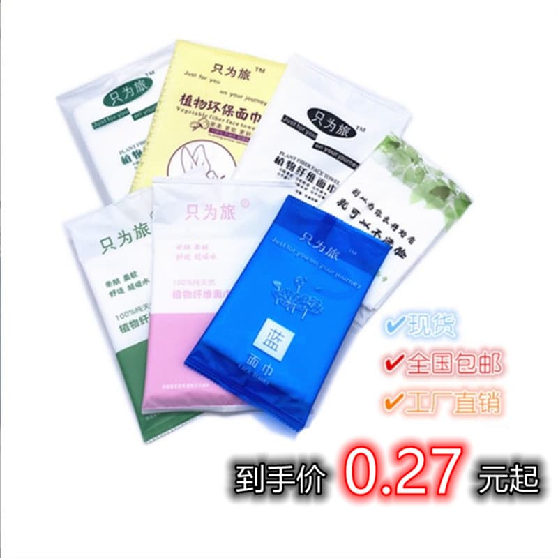 Wholesale disposable towels and face towels for hotels and restaurants, plant fiber face towels.