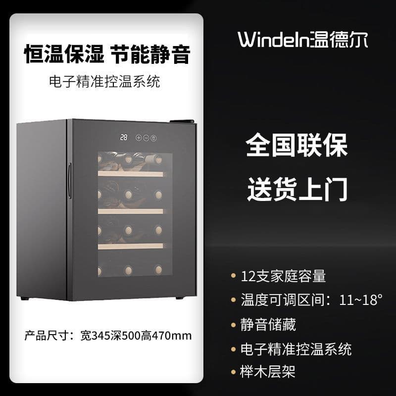 Wine Cabinet Constant Temperature Wine Cooler Mini Electronic Home Small Tea Cigar Cabinet Liquor Cabinet Storage Ice Bar