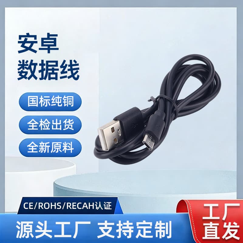 Micro Android data cable is suitable for Huawei mobile phone fast charging charging cable usb interface PD fast charging audio distribution cable