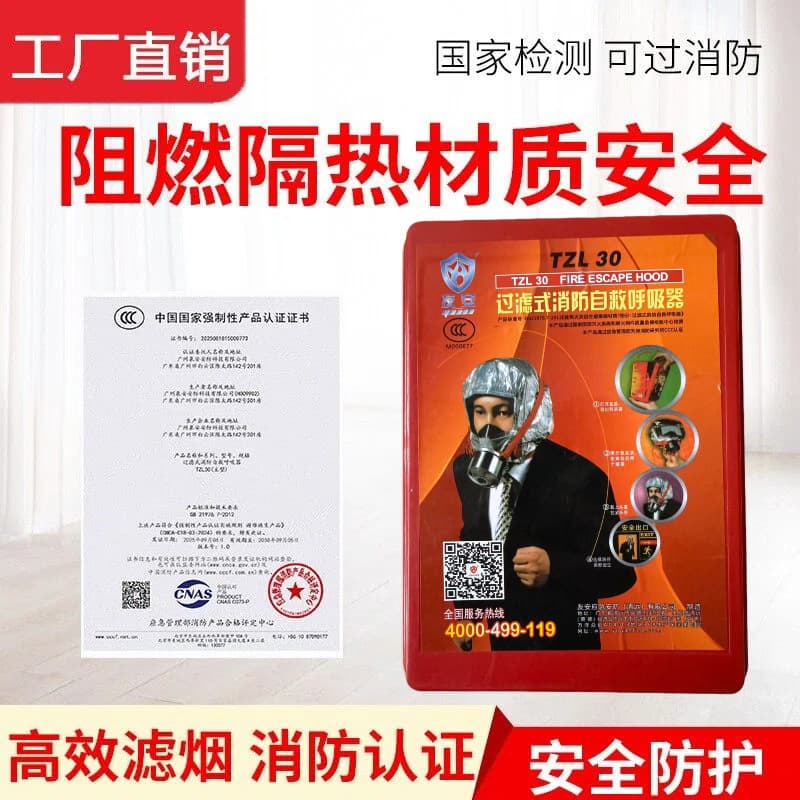 Fire Mask Smoke Proof Toxic Gas Protection Fire Escape Hood 3C Certified for Hotels and Home Use