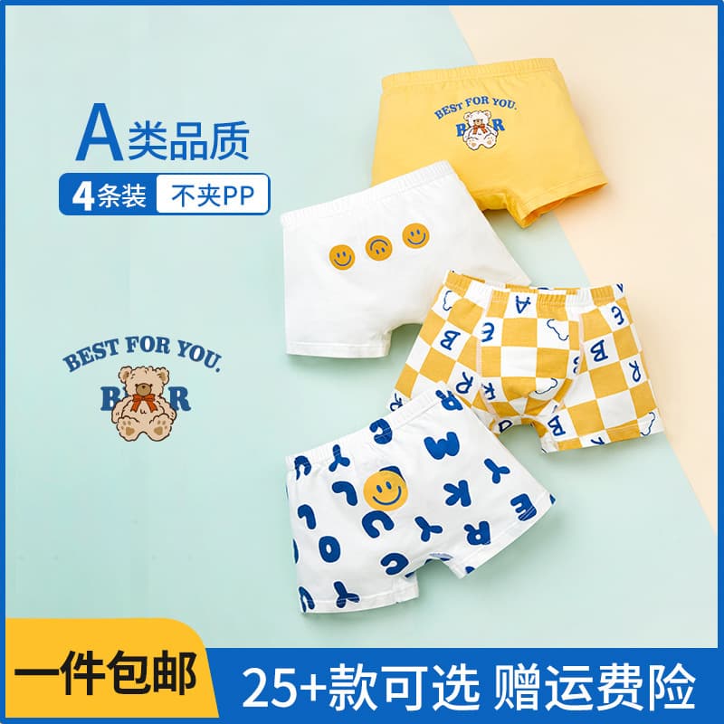 Free shipping Bread Rabbit children's underwear pure cotton type A cotton boys and girls do not touch the buttocks boxer briefs boxer shorts