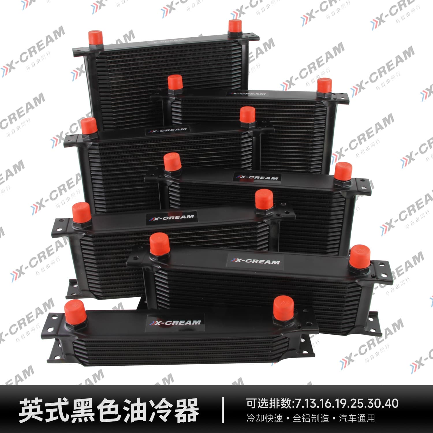 Universal Automotive Oil Cooler, Modified Oil Cooler, All-Aluminum British AN10 Universal, Racing Competition Oil Cooler