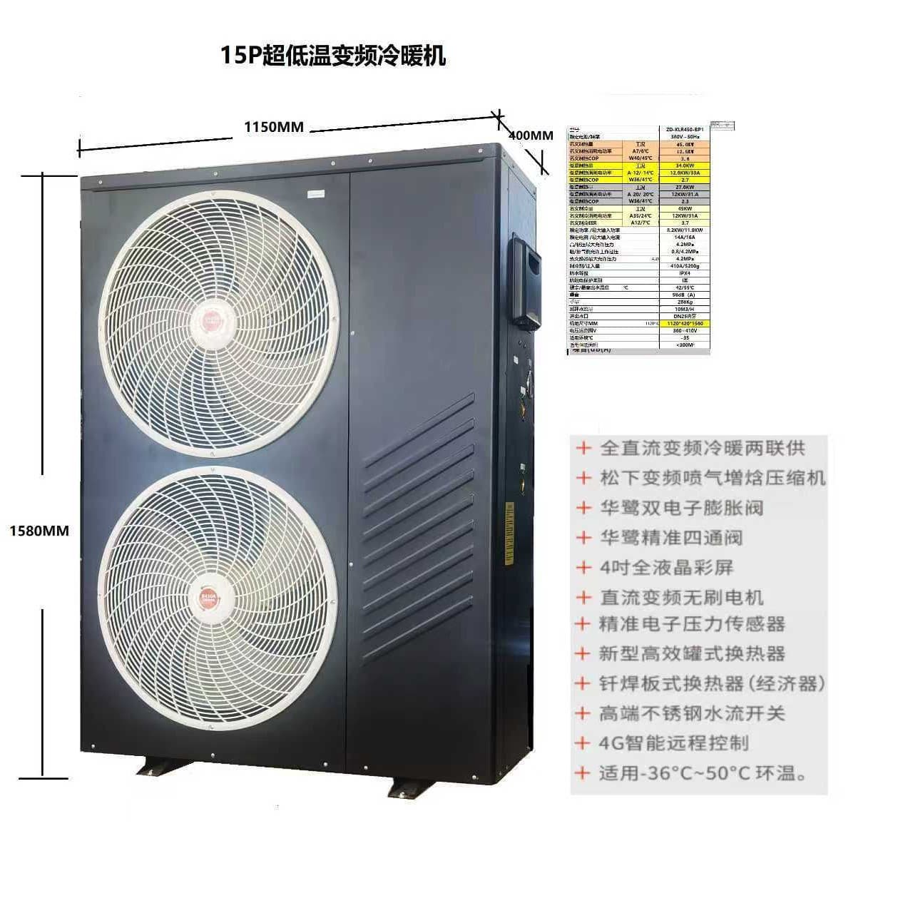 15P Factory Direct New Ultra-Low Temperature Full DC Inverter Heating and Cooling Air Energy Hidden Fan Silent Unit
