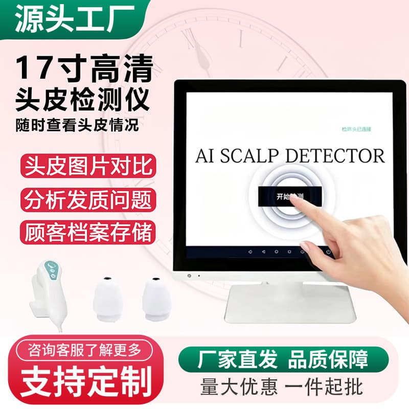 Scalp Detector Hair Follicle Skin Test Instrument Analysis Screen Four-Spectrum All-In-One Machine Beauty Salon Intelligent Analysis