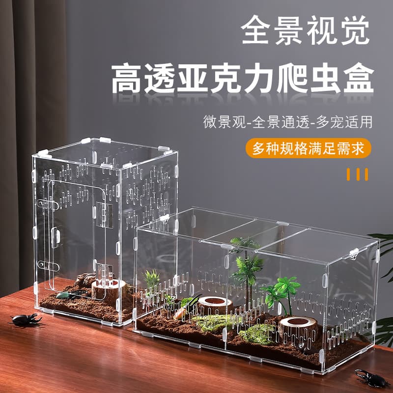 Acrylic reptile pet box small reptile breeding box spider lizard mantis landscaping breeding box high transparent viewing box