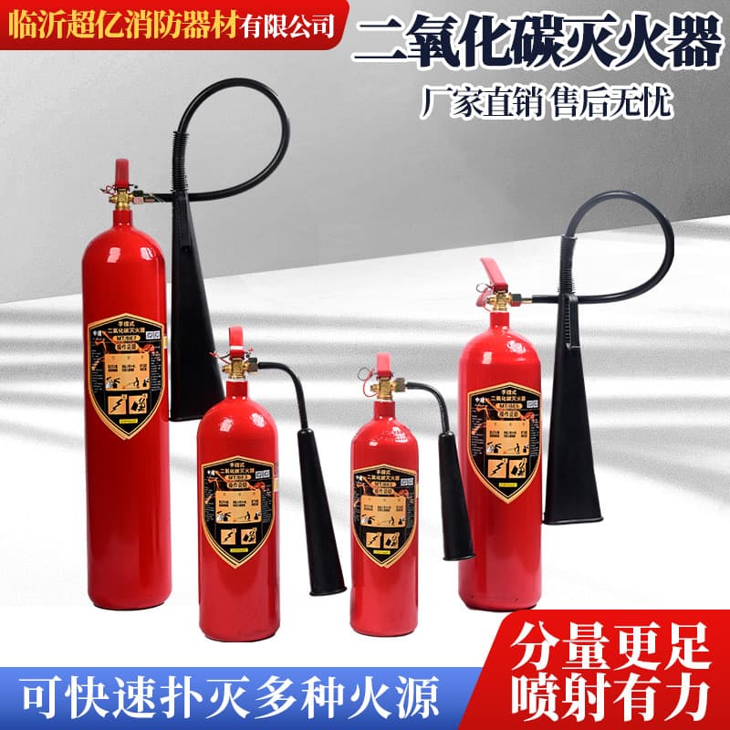 Wholesale Portable CO2 Fire Extinguisher, Handheld CO2 Dry Ice Fire Extinguisher for Hotels and Indoor Use