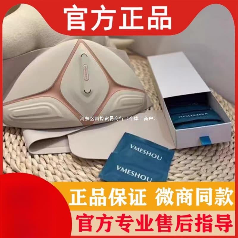 Warm Moxibustion Massager, Official Alternative Abdominal Patch Pack, New V-ME-SHOU Wireless Massager for Waist and Neck
