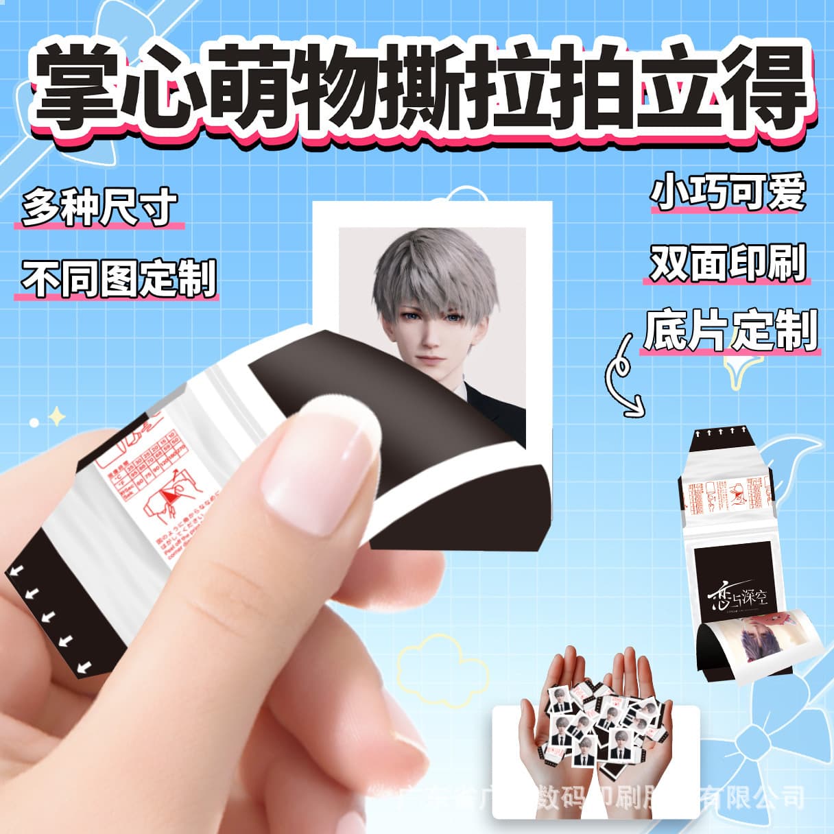 Mini Pull-tab Film 1-inch/2-inch ID Photos, Imitation Instant Photo Celebrity Cards, Merchandise Freebies Blind Box Custom Tearable Fun