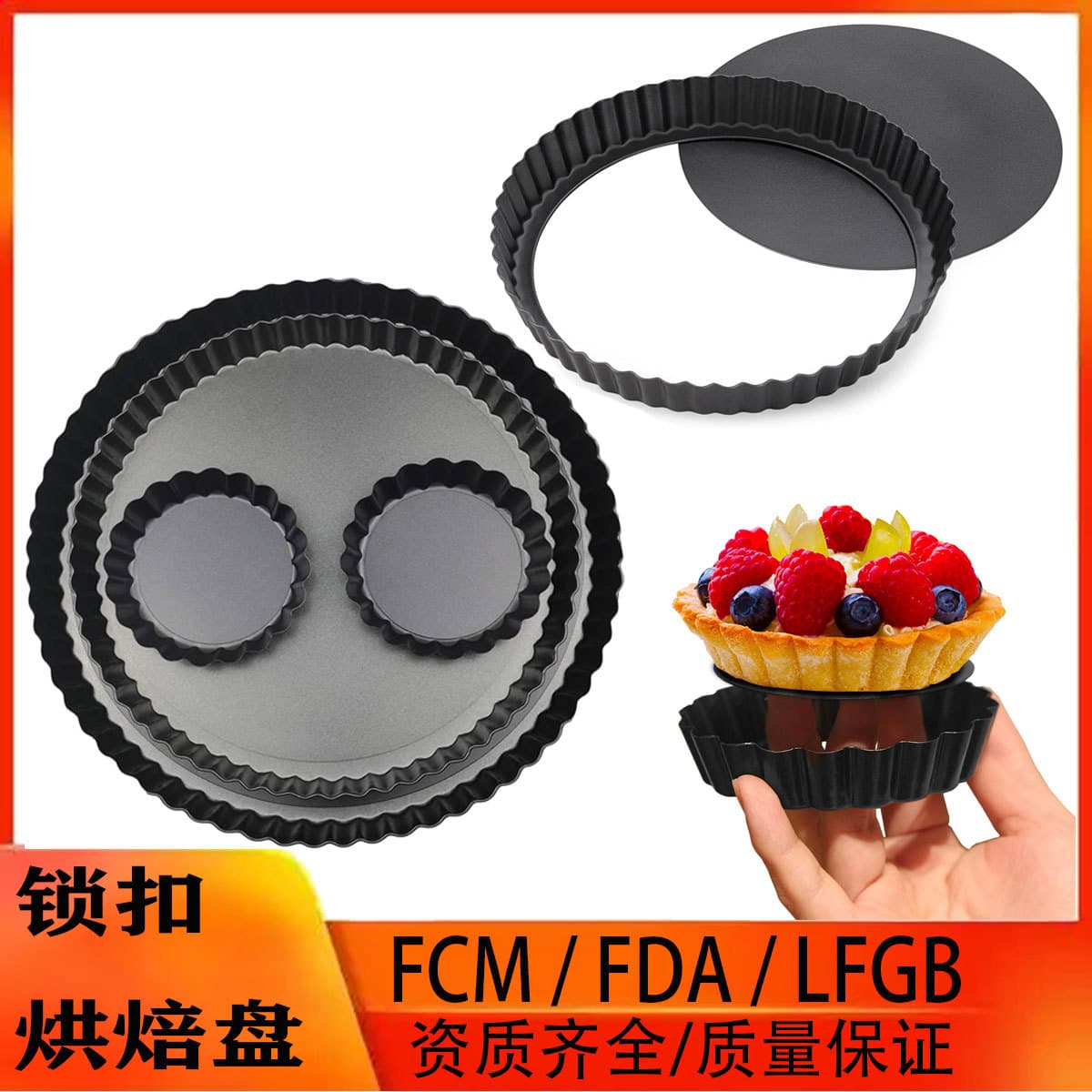 FCM Non-stick Removable Bottom Chrysanthemum Pie Pan Thickened Deepened Cake Mold Round Baking Pan Pizza Pan Wavy Edge