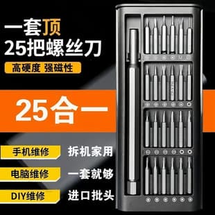 24-in-1 Screwdriver Set 25-in-1 Screwdriver Kit for Computer Phone Disassembly and Repair Multi-Function Repair Tool