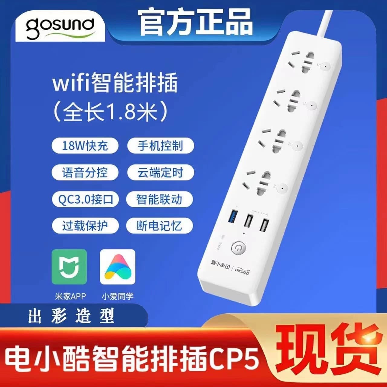 Gosund Smart Power Strip with WiFi, Remote Control via Mobile Phone, Timer Socket, USB Extensions, and Voice Control.