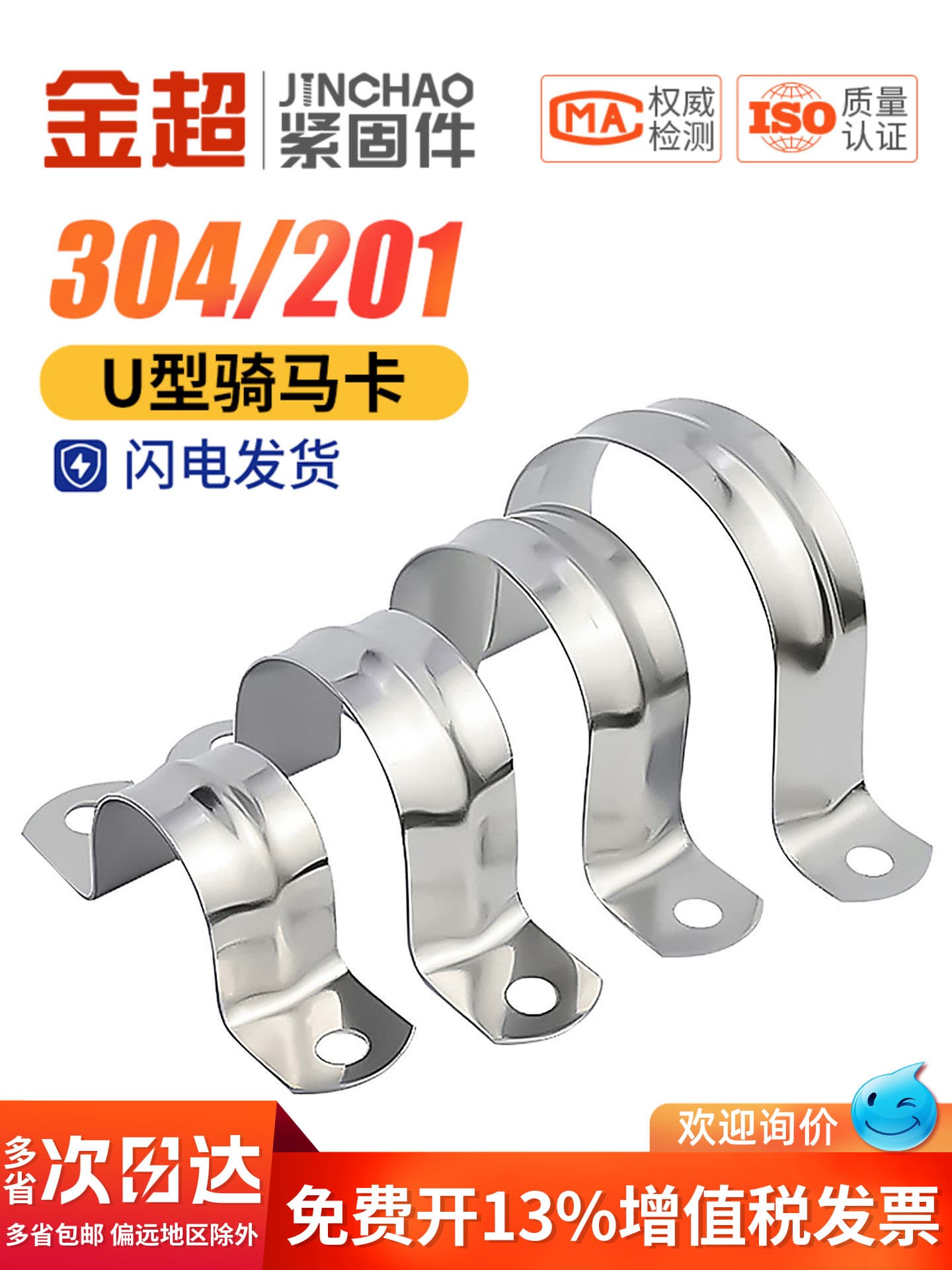 304/201 stainless steel pipe clamp riding pipe bracket pipe buckle throat hoop water pipe clamp U-shaped pipe clamp hoop